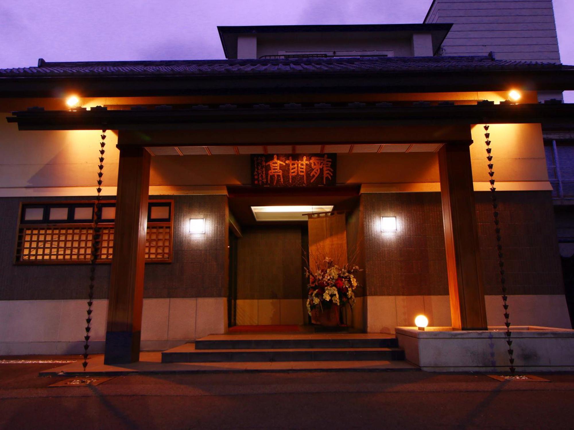 Ryumontei Chiba Ryokan Kazuno Eksteriør billede